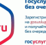 О получении госуслуг в электронном виде - Магарамкентский район
