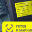 Обязательная маркировка обуви - Магарамкентский район
